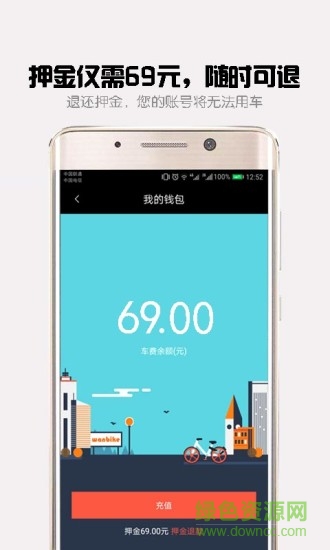 玩唄雙車 v1.0 安卓版 2