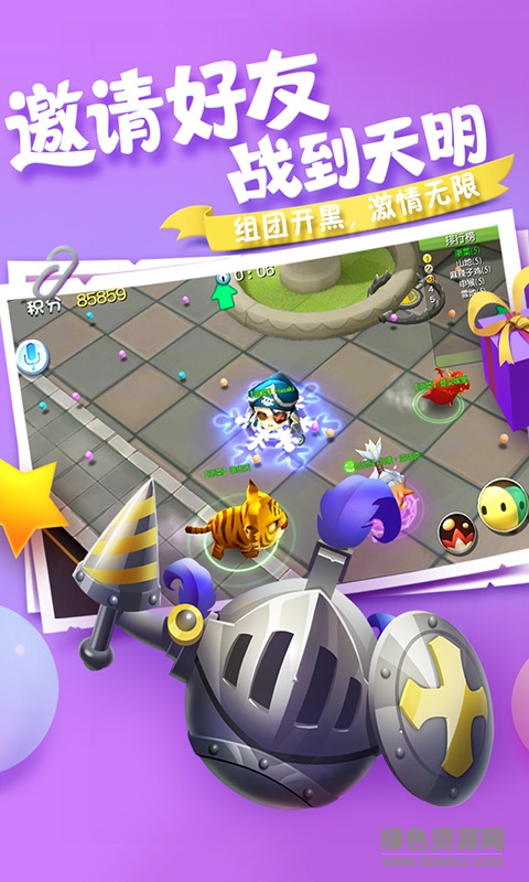 別客匯星球之幻寵大冒險(xiǎn) v1.0 安卓版 0