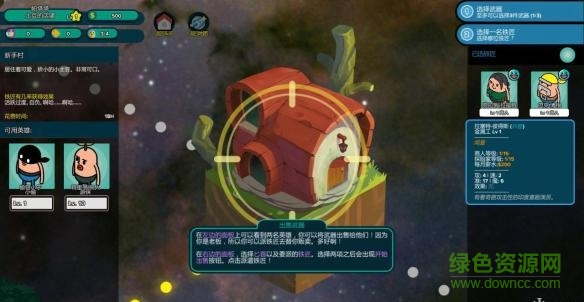 神圣土豆的武器店中文版 v1.0 安卓無限金幣版 0