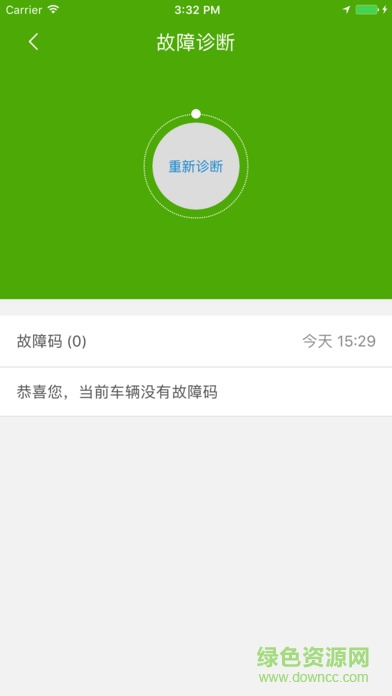 解放行司機版ios端 v3.14.0 iphone版 1
