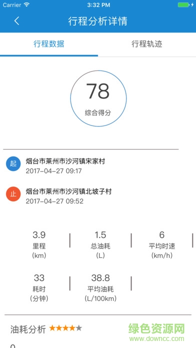 解放行司機版ios端 v3.14.0 iphone版 2