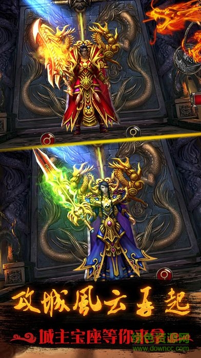 龍城烈焰最新版