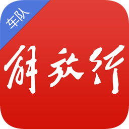 解放行車(chē)隊(duì)版最新版