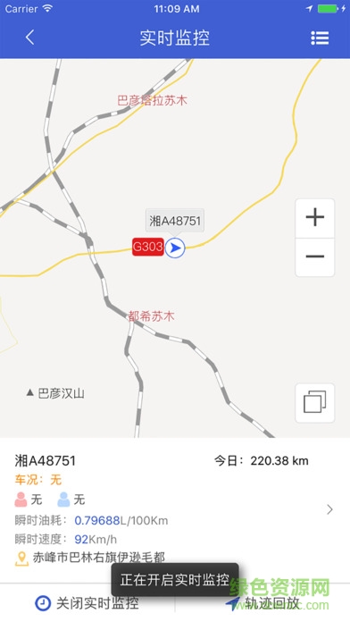 解放行車隊版最新版 v2.6.0 官方安卓版 2
