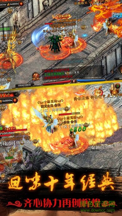 烈焰王朝手游 v1.0 安卓版 2