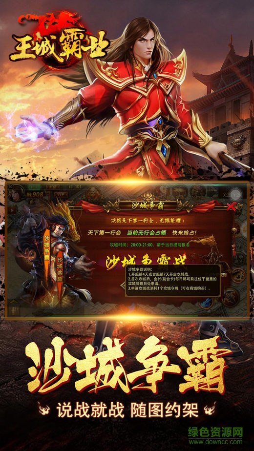 王城霸業(yè)高熱手游 v1.0 安卓版 3