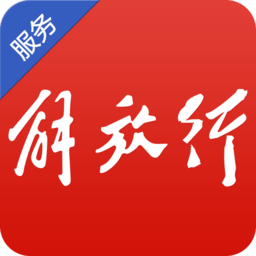 解放行服務(wù)版