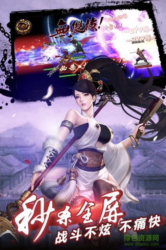 傲血三國ol游戲 v1.2 官網(wǎng)安卓版 0