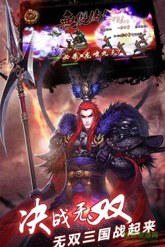 傲血三國ol游戲 v1.2 官網(wǎng)安卓版 2