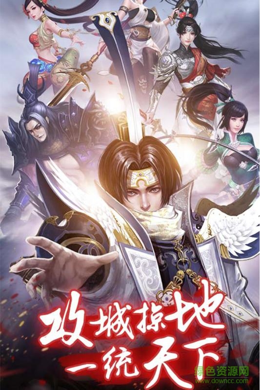 傲血三國ol游戲 v1.2 官網(wǎng)安卓版 4