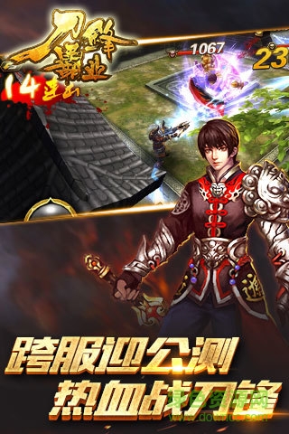 百度版刀鋒霸業(yè)手游 v2.8.0 官網(wǎng)安卓版 3