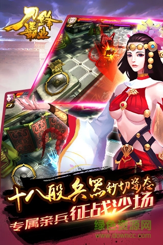 百度版刀鋒霸業(yè)手游 v2.8.0 官網(wǎng)安卓版 1