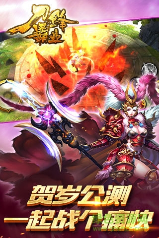 百度版刀鋒霸業(yè)手游 v2.8.0 官網(wǎng)安卓版 0