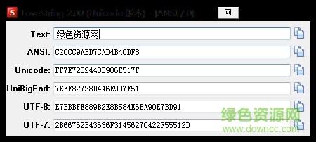 lovestring(文本編碼查詢轉(zhuǎn)換器) v2.0 官網(wǎng)免費漢化版 0