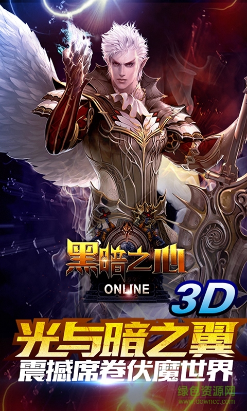 九游手游黑暗之心 v1.4.4 安卓版 2