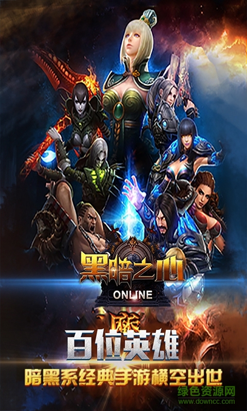 九游手游黑暗之心 v1.4.4 安卓版 3