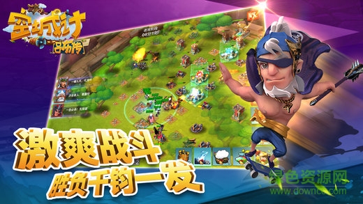 空城計呂布傳 v2.04.00 安卓版 0