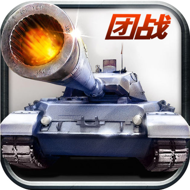 坦克英雄Tank Hero激光戰(zhàn)爭(zhēng)