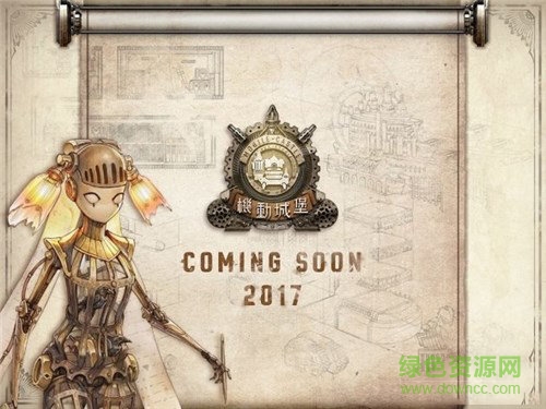 機(jī)動城堡中文版