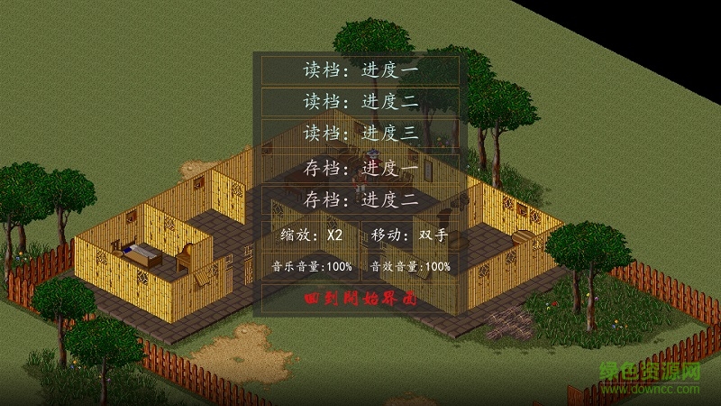 金庸群俠傳a正式版