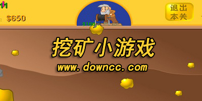 挖礦小游戲