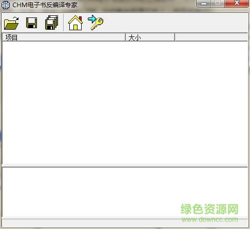 chm電子書反編譯精靈