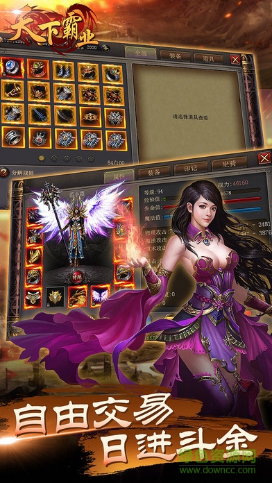 天下霸業(yè)手游九游版 v1.2.600 安卓版 0