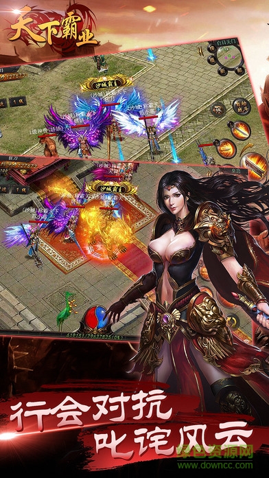 天下霸業(yè)九游版