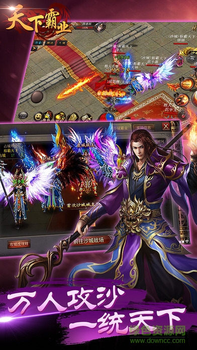 天下霸業(yè)手游九游版 v1.2.600 安卓版 1
