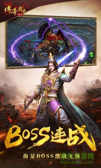 傳奇霸業(yè)360平臺 v1.112 安卓客戶端 1