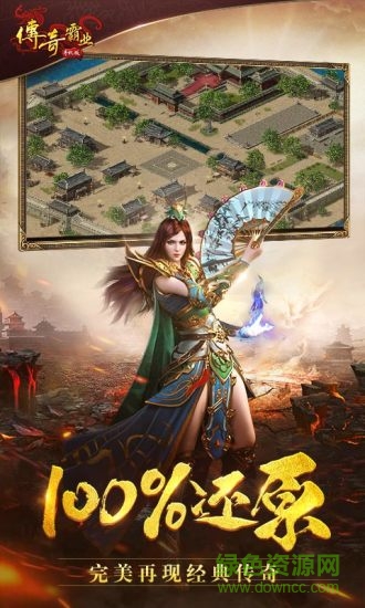 傳奇霸業(yè)360平臺 v1.112 安卓客戶端 0