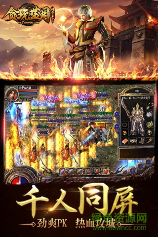 貪玩藍(lán)月傳奇來(lái)了 v1.76 官網(wǎng)安卓版 0