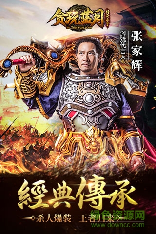 貪玩藍(lán)月傳奇來(lái)了 v1.76 官網(wǎng)安卓版 1