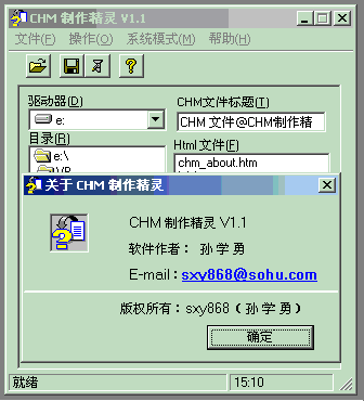 CHM制作精靈修改版 v1.18 免費(fèi)版 0