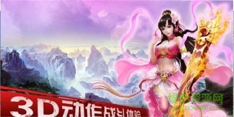 逍遙修仙傳手游官網(wǎng)