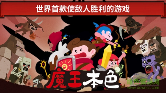 魔王本色 S v1.0 安卓版 3