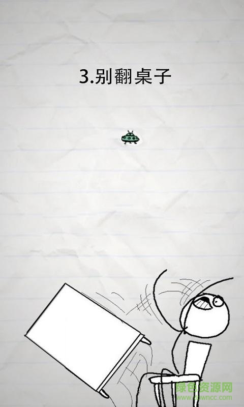 是男人就堅持20秒解鎖完整版 v5.7.6 安卓內(nèi)購版 4