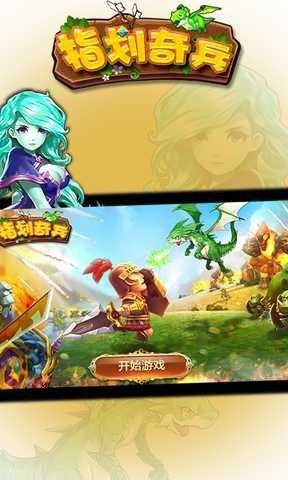 指劃奇兵游戲 v1.1.1 官網(wǎng)安卓版 0