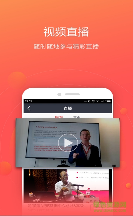 華為welink紅色版安卓版 v7.39.5 最新版 3