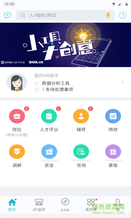 華為ihr客戶端iphone版 v1.0 蘋果手機版 1