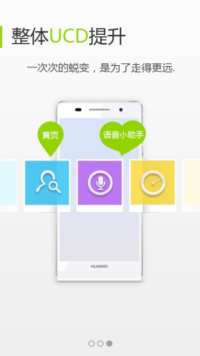 華為w3 mobile v3.5.4 安卓版 2