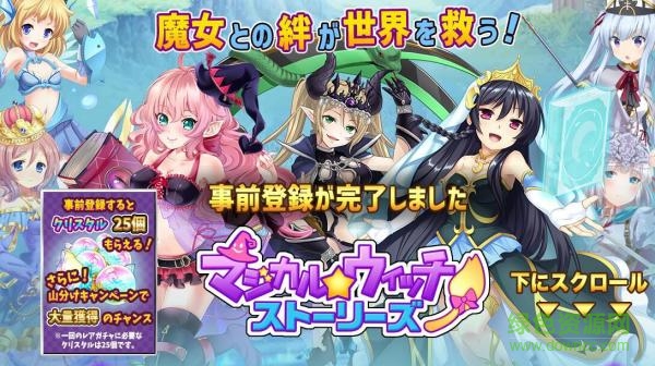 不思議女巫物語手游 v1.0 官網(wǎng)安卓版 0