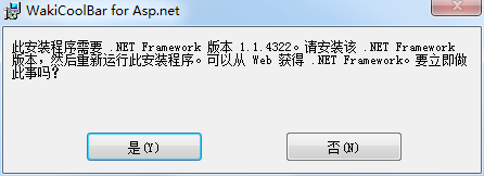 WakiCoolBar for asp.net 2.0 v2.0 官方版 0