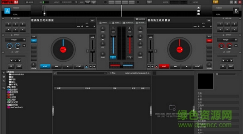 virtual dj studio中文版 v8.0.2338 免費(fèi)版 0