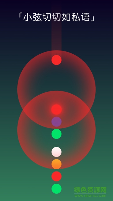 聲之色彩 v1.0 安卓版 0