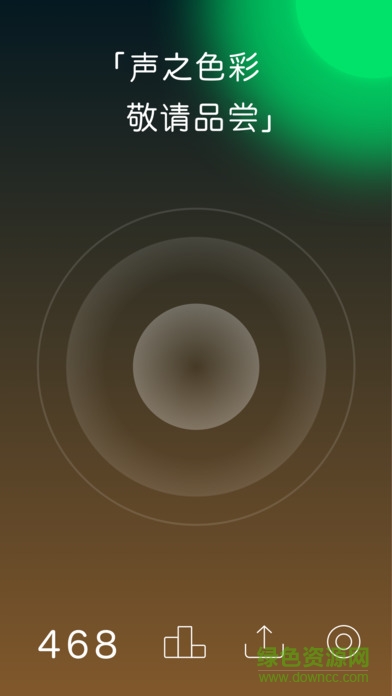 聲之色彩 v1.0 安卓版 2