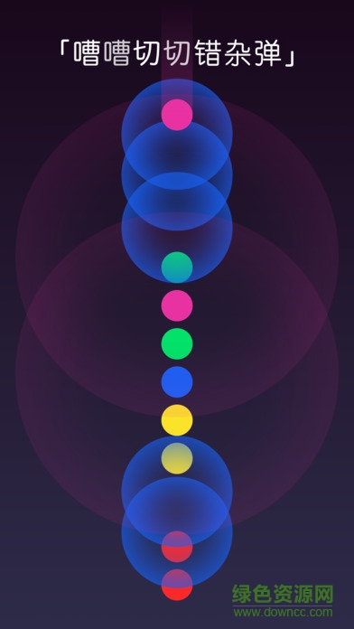 聲之色彩 v1.0 安卓版 1
