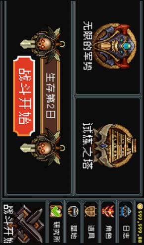 地下城防御内购 v1.92.4 安卓无限金币版0