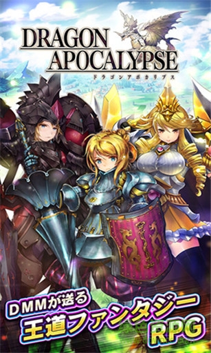 神龍啟示游戲(ドラアポ) v1.0.3 安卓版 4
