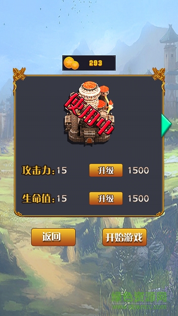 游戲時代內購 v3.0 安卓無限金幣版 1